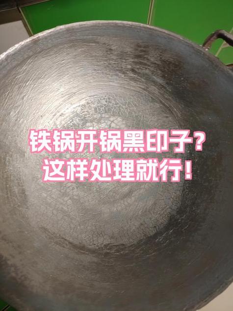 铁锅变黑了还能用吗
