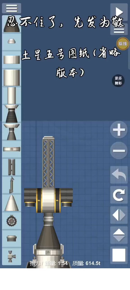 土星模拟器安卓汉化版
