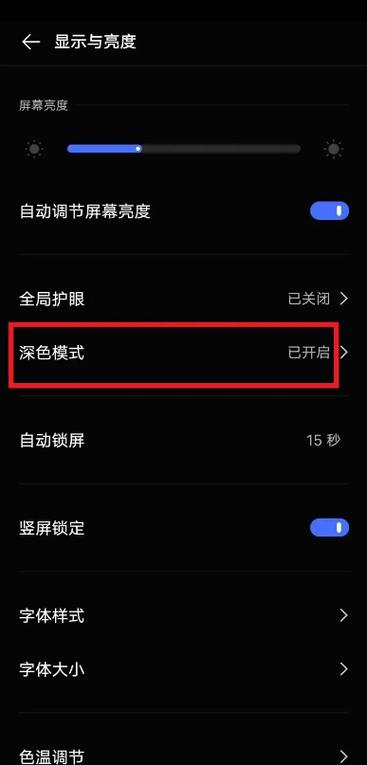 vivo手机背景变成黑色