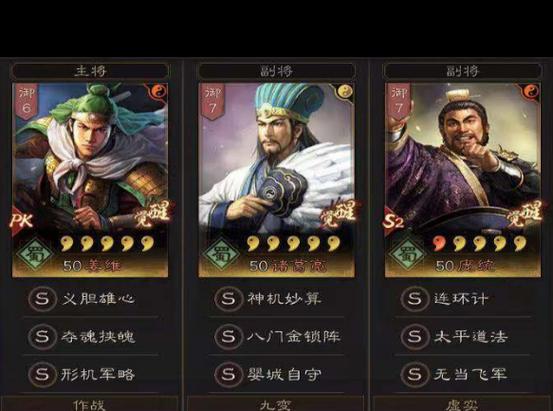 三国志战略版蜀智阵容搭配