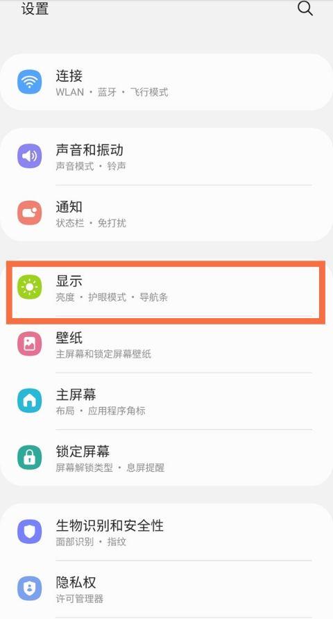 三星手机闪光灯怎么开