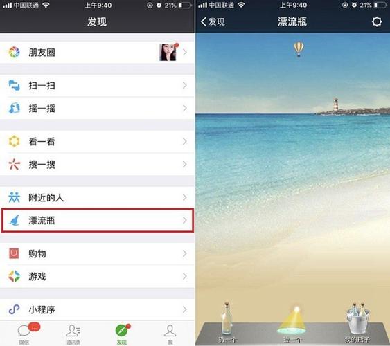 漂流瓶可以注销账号吗截图2