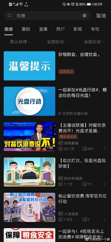 漂流瓶可以注销账号吗截图3