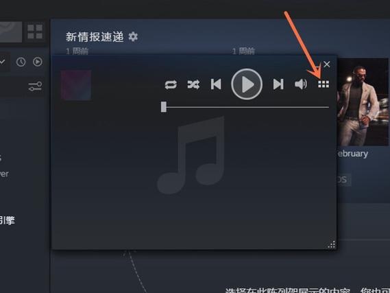 steam怎么连接外部音乐平台