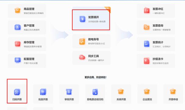 开票系统客户信息能自动保存吗