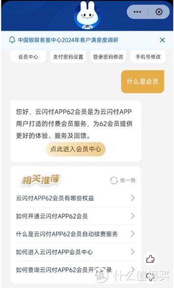 麦子花果怎么绑VIP卡