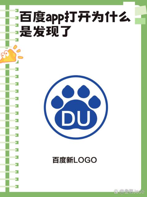 手机百度页面加载慢