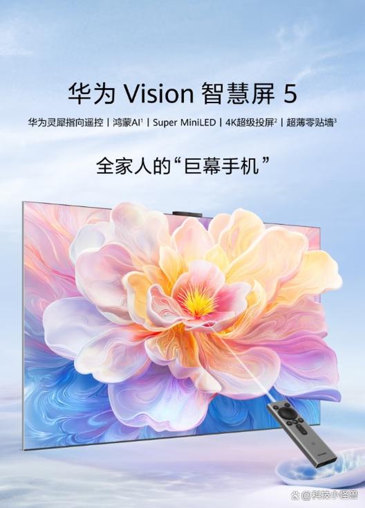 智慧屏哪个牌子好