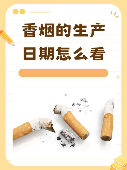 单包烟盒上有生产日期吗