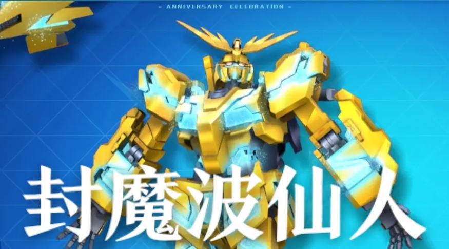 敢达争锋对决iOS