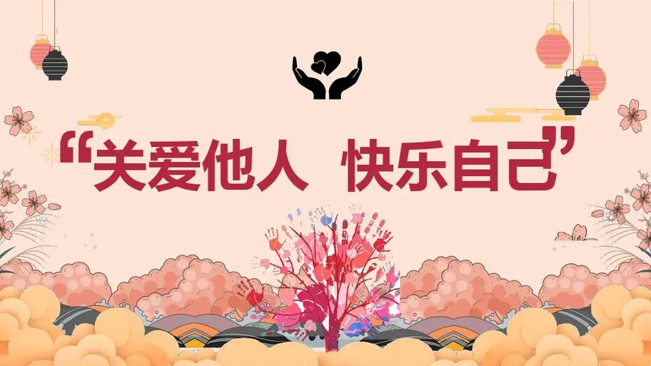 “做快乐自己”高级文案