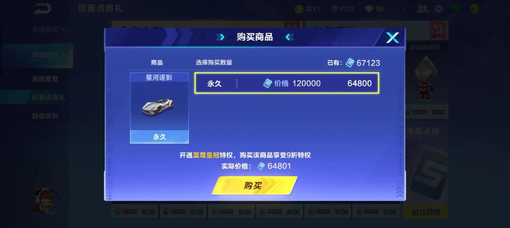 飞车点券什么时候清零