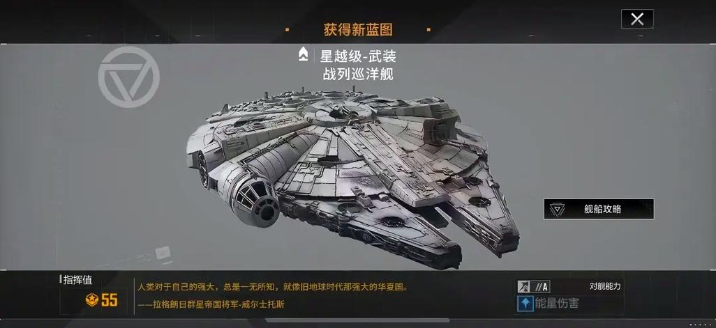 群星战舰人口超了