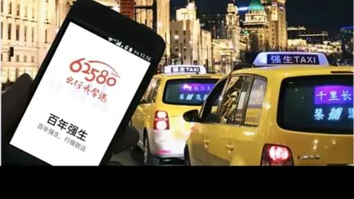 巡游出租车接单软件排行榜