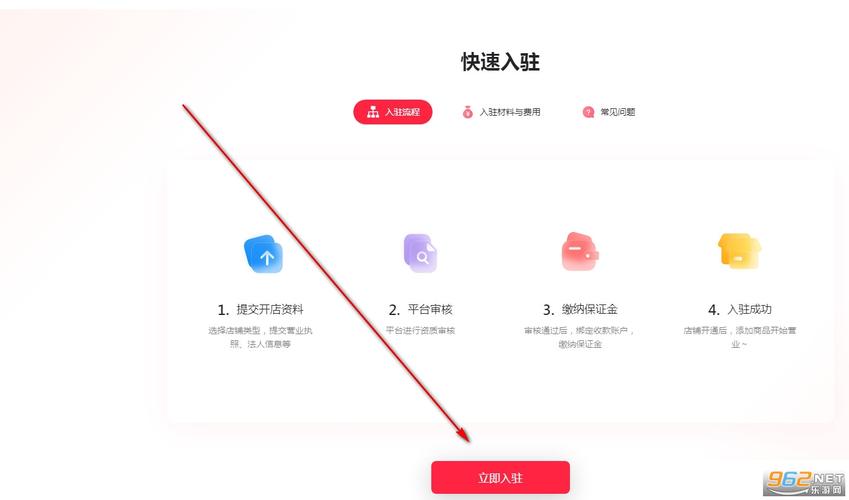小红书商家版pc端