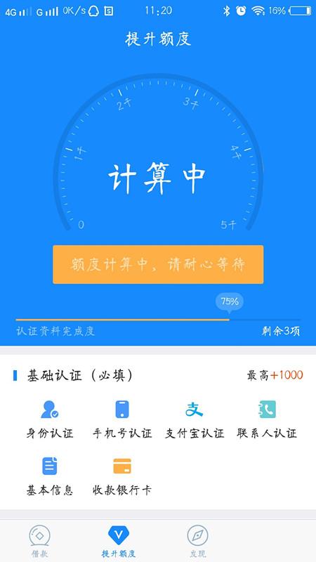 暖薪贷是不是不能用了