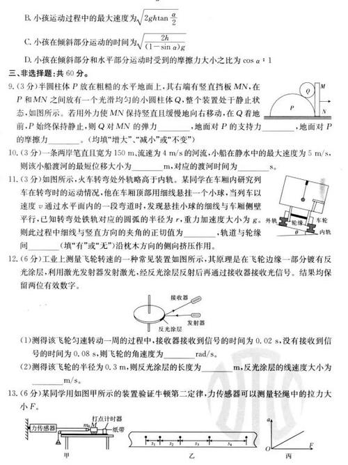 金太阳高一联考试卷的历年真题和答案