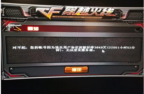 穿越火线排位解封