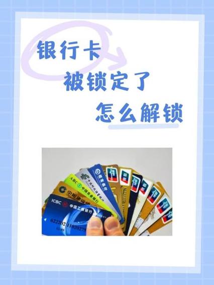 老人银行卡被锁,人己去世怎么办