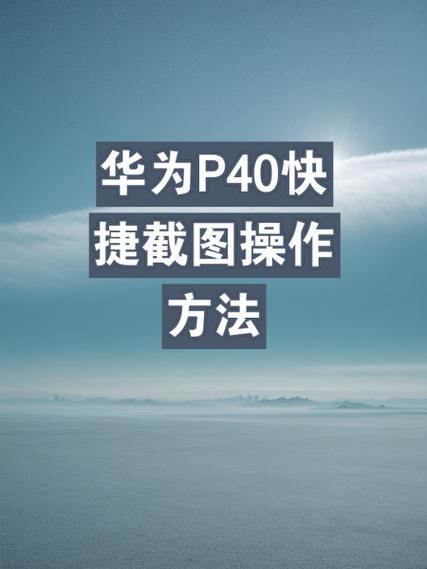 华为p40侧边栏怎么删除应用截图1