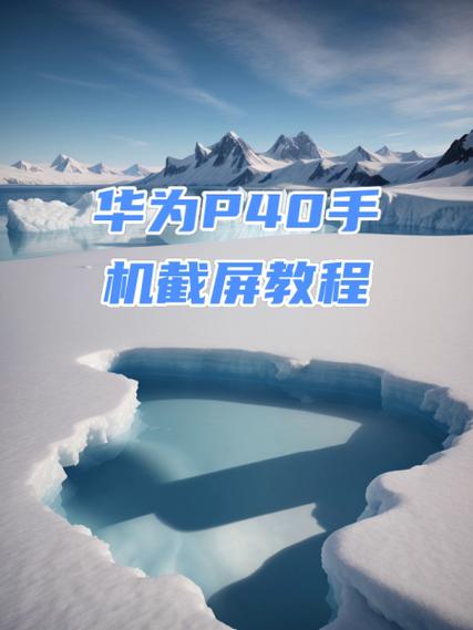 华为p40侧边栏怎么删除应用截图3