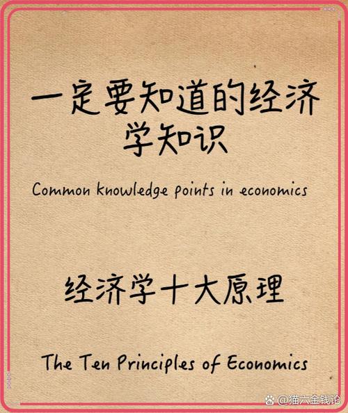 经济学基础第八版pdf
