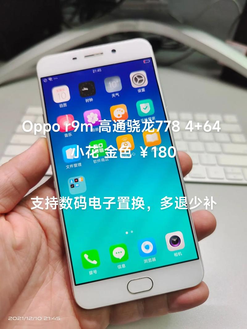 oppor9m线刷教程