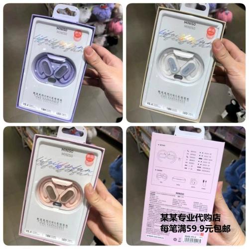 名创优品miniso耳机