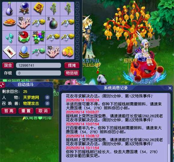 造梦西游ol灵尘在哪刷得最快