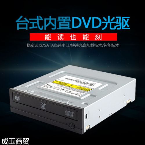 光驱和刻录机的区别