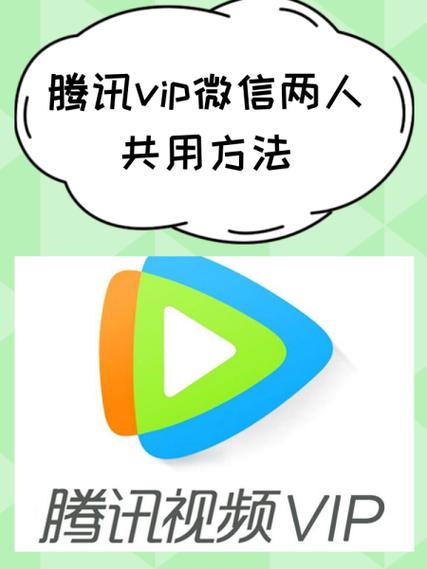 绑定腾讯会员账号和微信的方法