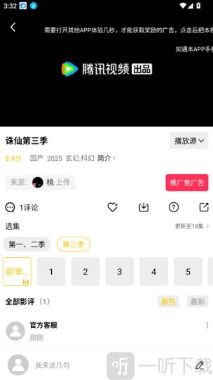 整点在线播放