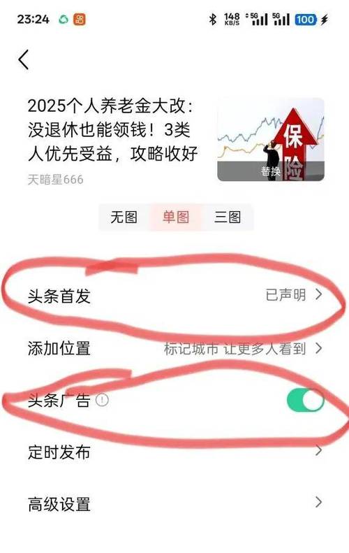 在头条怎么赚钱步骤