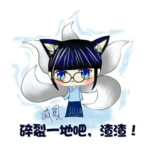 灭凤