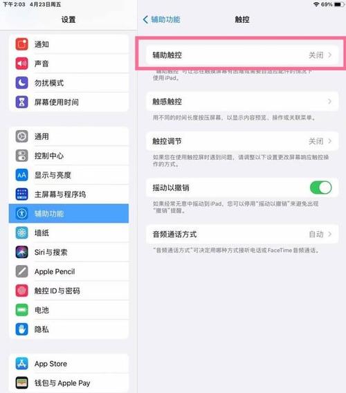 苹果平板怎样返回和退出