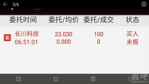 弟兄最简单三个数字截图3