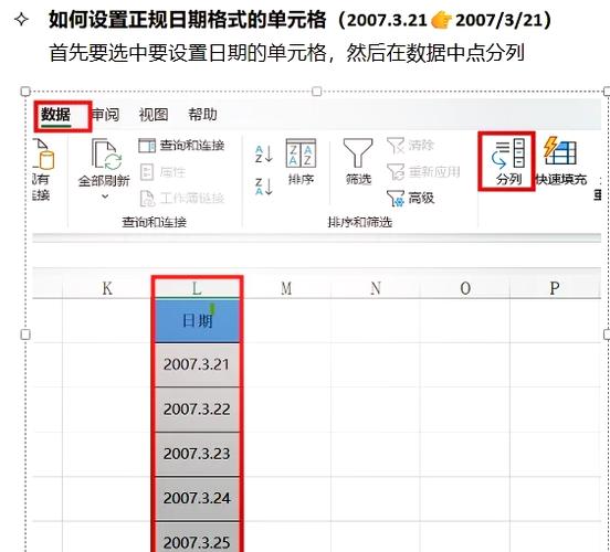2020-01-01转换年月日