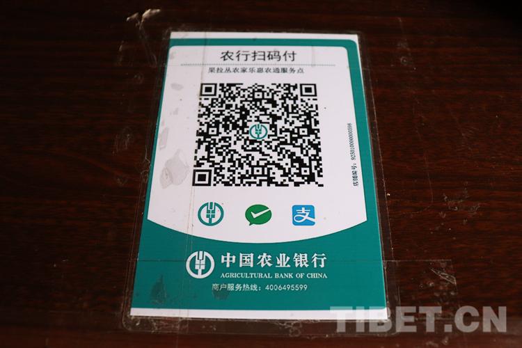 怎样申请农行收款二维码微信可扫