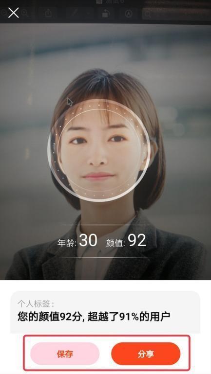 变娃娃脸的拍摄软件截图2