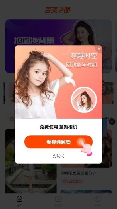 变娃娃脸的拍摄软件截图3