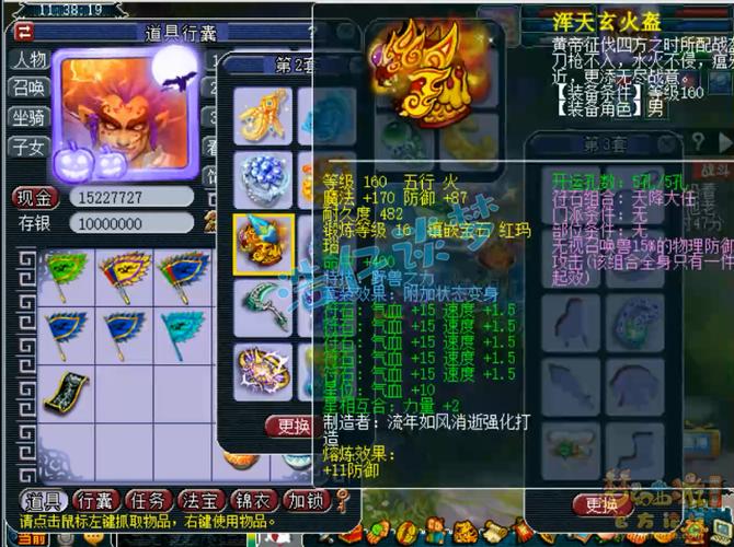 梦幻西游3d狮驼岭带什么法宝