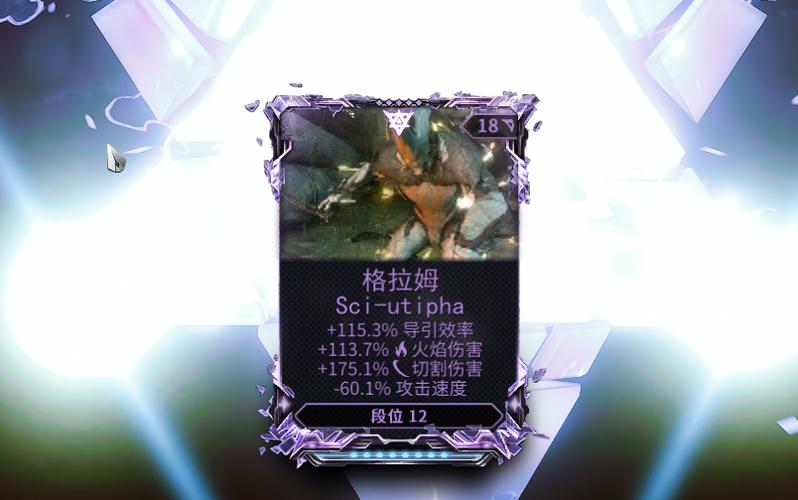 Warframe皇家节奏