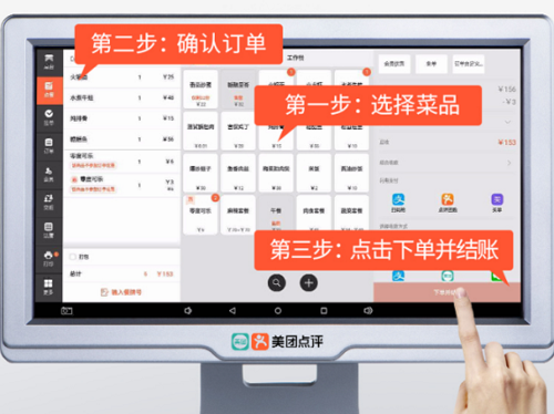 美团青春版收银系统客服电话
