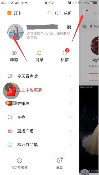 怎么删除快手朋友