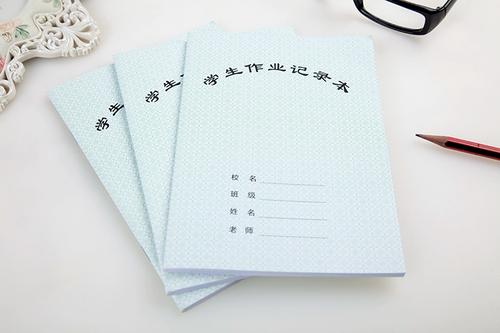 漂亮的记作业本