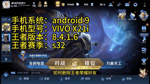 王者怎么设置不弹信息出来