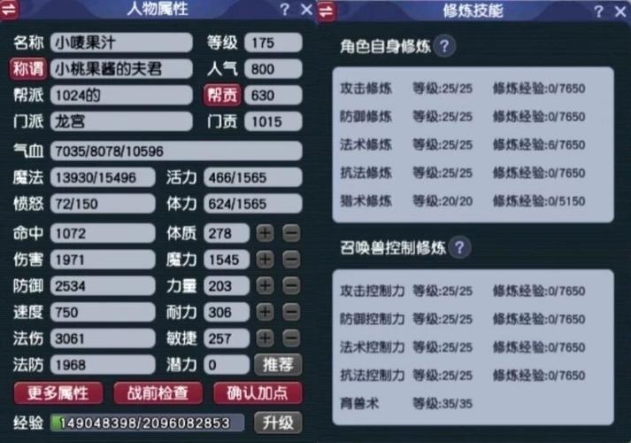 175全魔任务龙宫属性