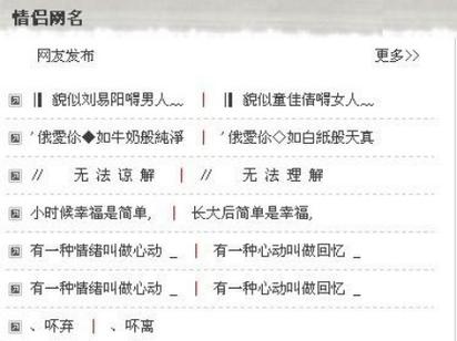 搞笑游戏主播昵称热门榜