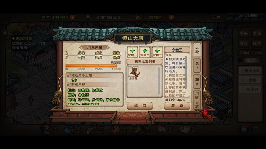 烟雨江湖有加速辅助吗