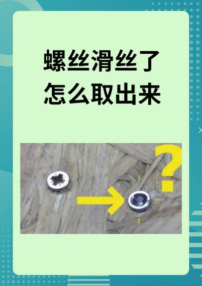 膨胀丝滑丝了怎么办